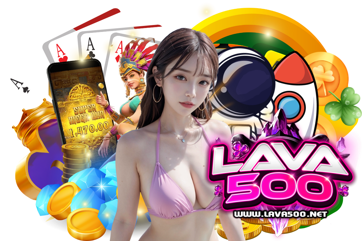 lava500 ทางเข้า